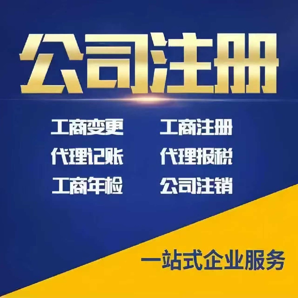 苏州注册公司材料缺项驳回怎么处理！财税代理记账需要怎么申报企业？